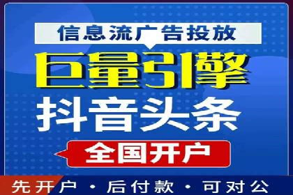 抖音信息流代理如何帮助中小企业扩大影响力？